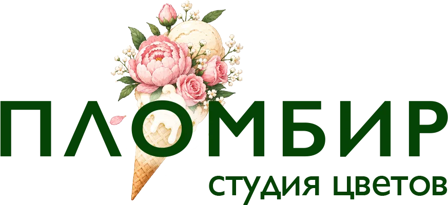 Студия цветов ПЛОМБИР